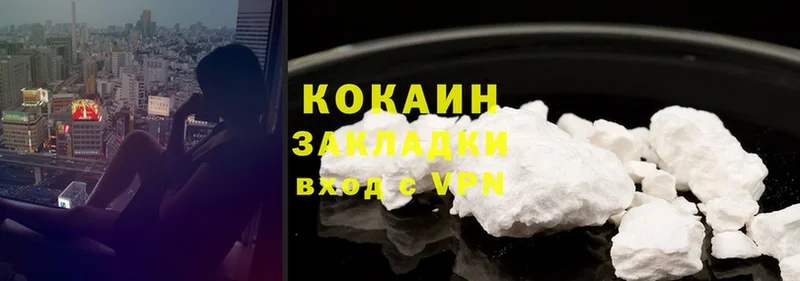 Cocaine FishScale  даркнет сайт  Белинский 